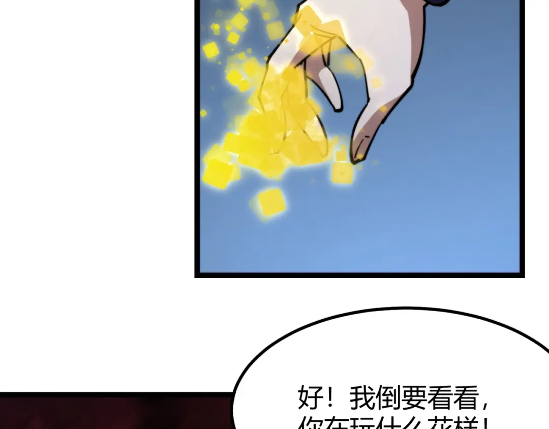 万物合一 第九十话完结篇 一切已结束 第140页