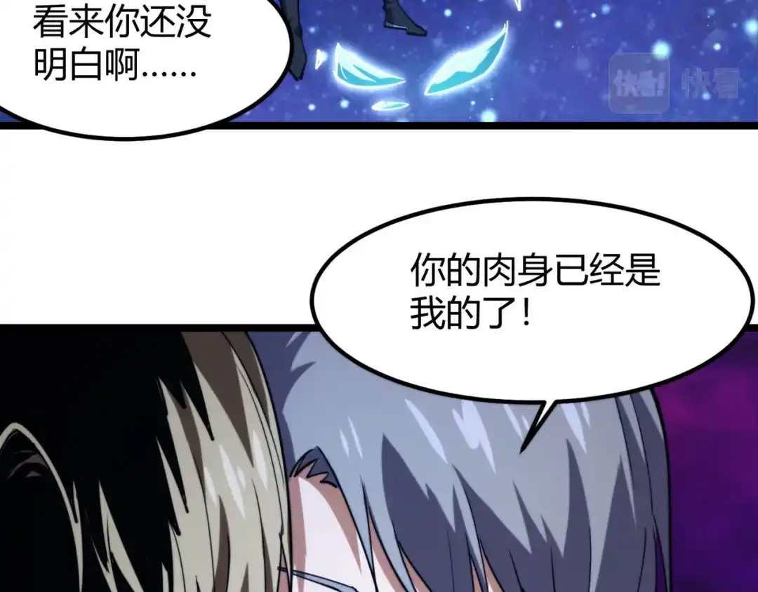 万物合一 第九十话完结篇 一切已结束 第18页