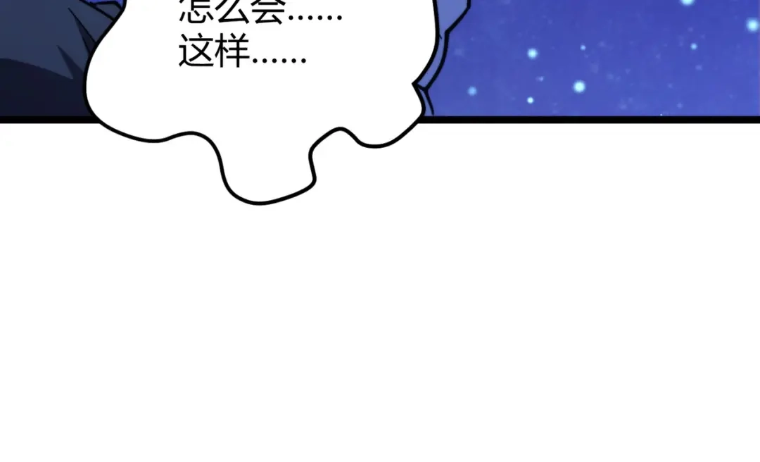 万物合一 第九十话完结篇 一切已结束 第22页