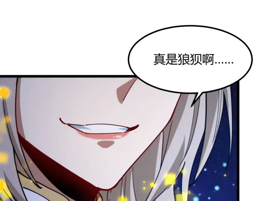 万物合一 第九十话完结篇 一切已结束 第23页