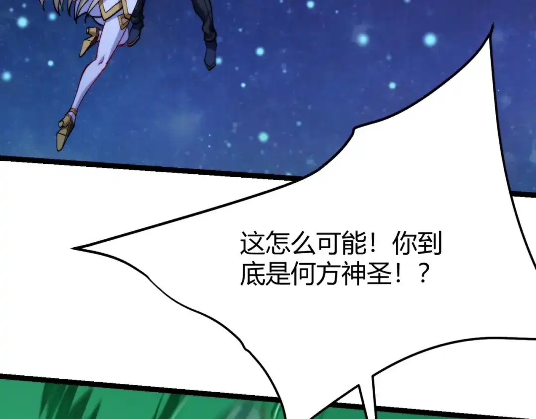 万物合一 第九十话完结篇 一切已结束 第31页