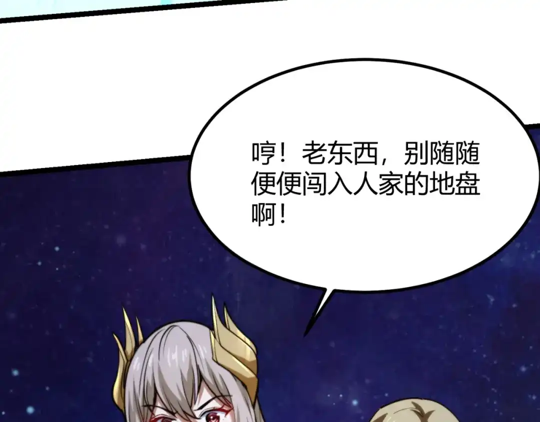 万物合一 第九十话完结篇 一切已结束 第34页