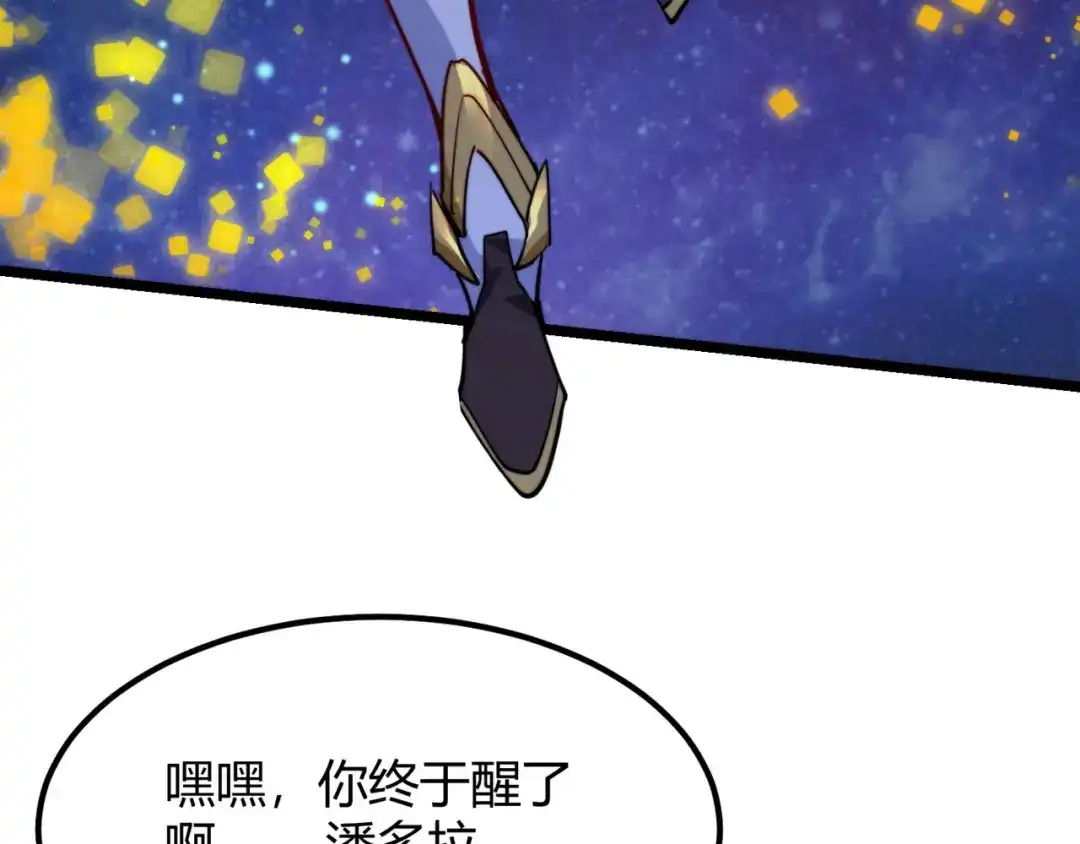 万物合一 第九十话完结篇 一切已结束 第37页