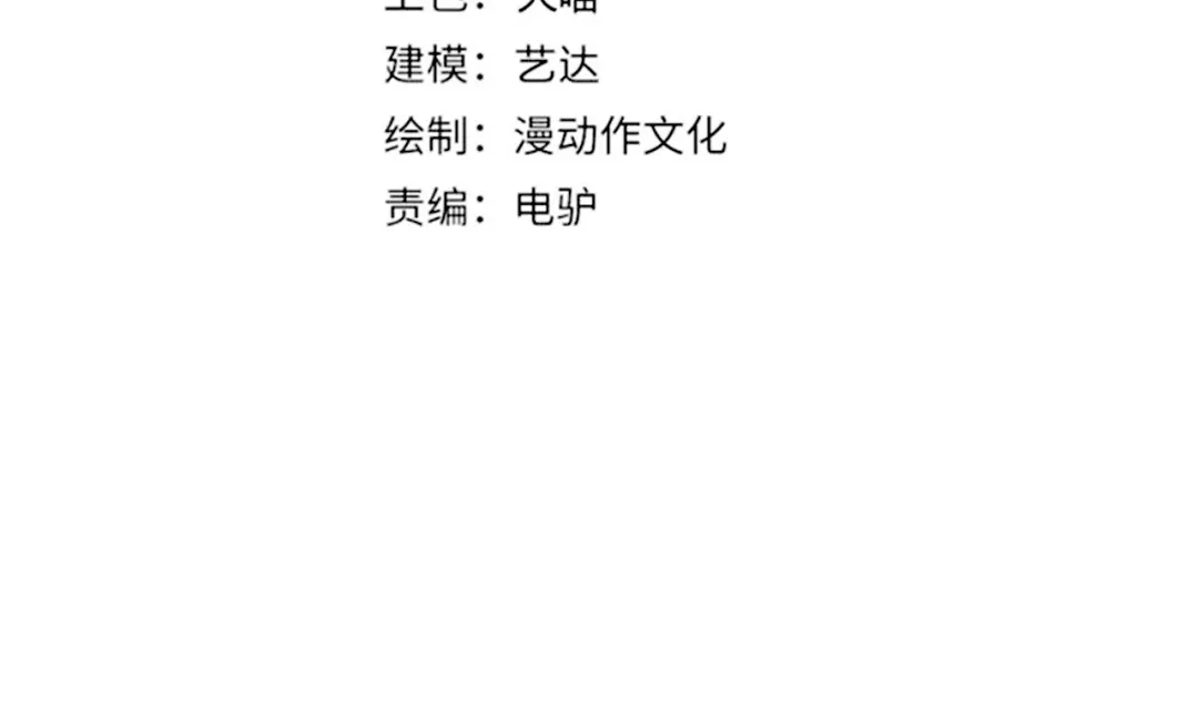 万物合一 第九十话完结篇 一切已结束 第4页