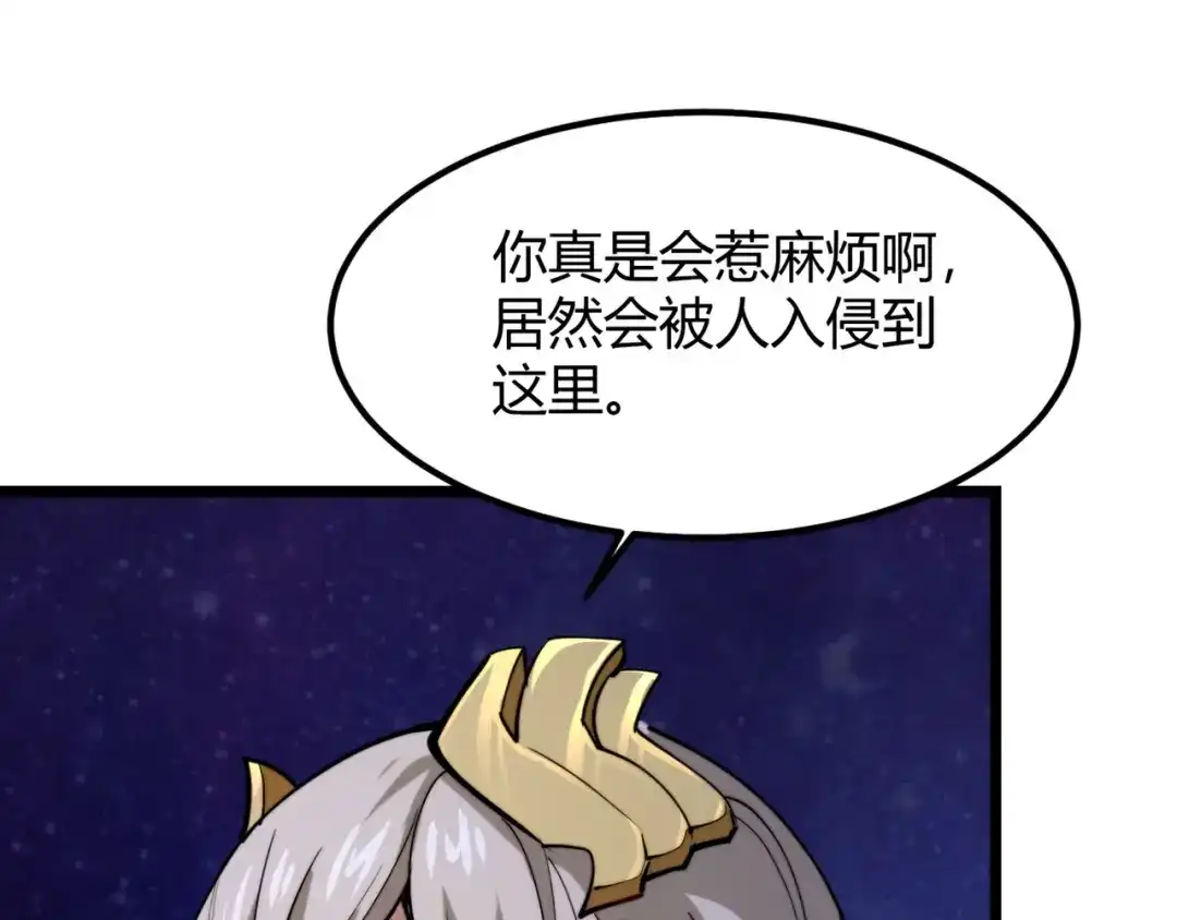万物合一 第九十话完结篇 一切已结束 第41页