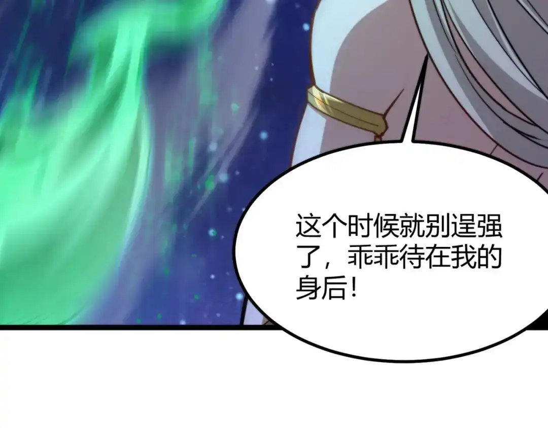 万物合一 第九十话完结篇 一切已结束 第46页