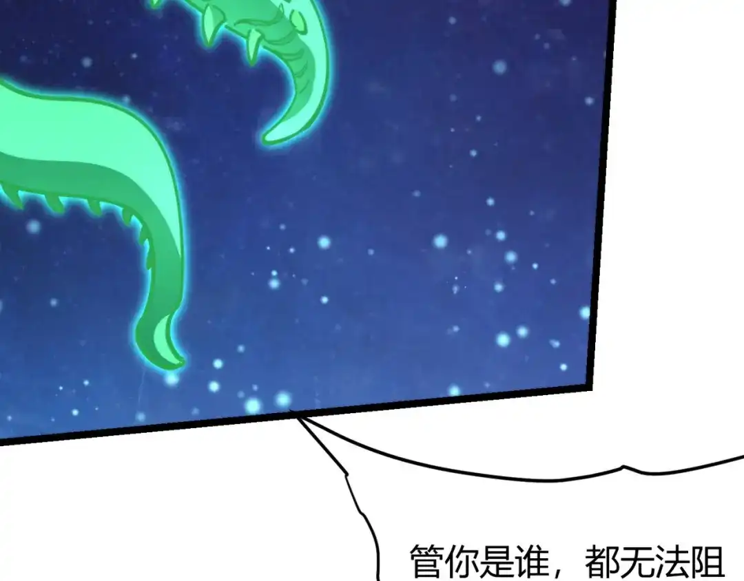 万物合一 第九十话完结篇 一切已结束 第48页
