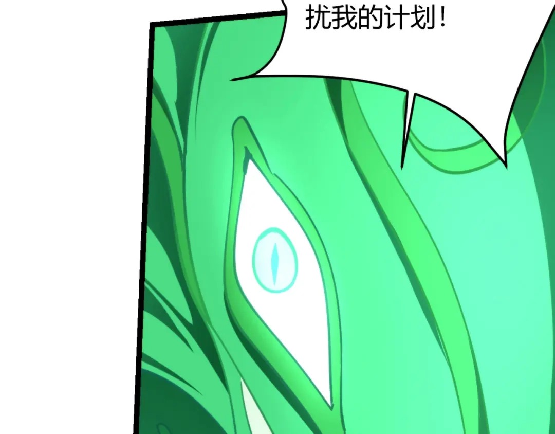 万物合一 第九十话完结篇 一切已结束 第49页