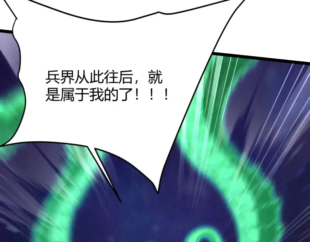 万物合一 第九十话完结篇 一切已结束 第51页