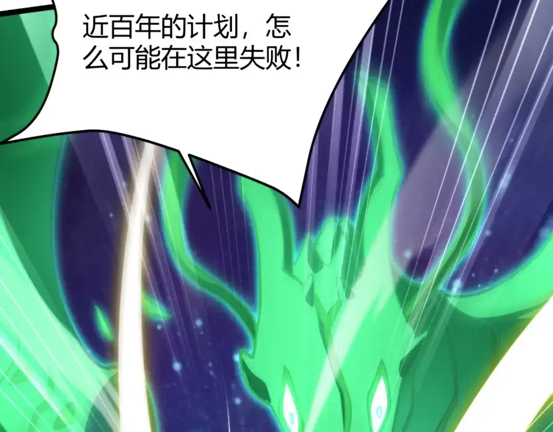 万物合一 第九十话完结篇 一切已结束 第67页