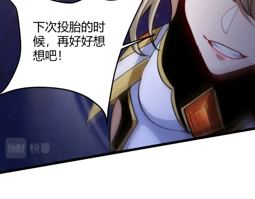 万物合一 第九十话完结篇 一切已结束 第72页