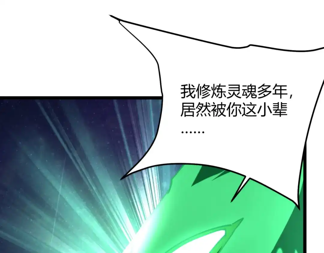 万物合一 第九十话完结篇 一切已结束 第77页
