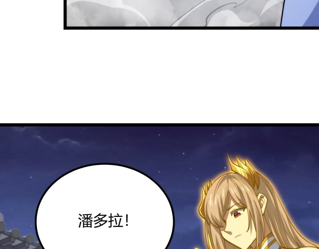 万物合一 第九十话完结篇 一切已结束 第96页