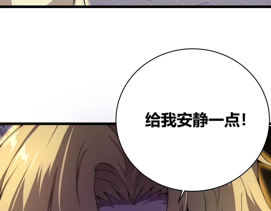 万物合一 第八话 系统的秘密 第106页