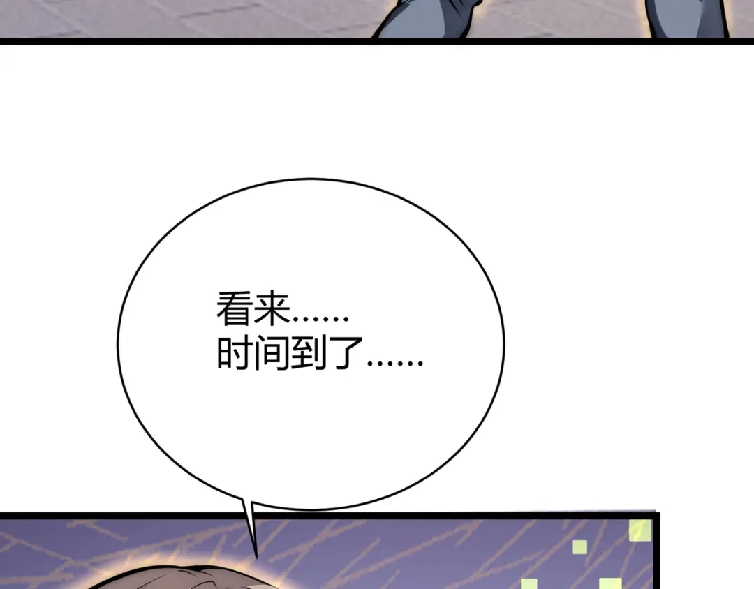 万物合一 第八话 系统的秘密 第120页