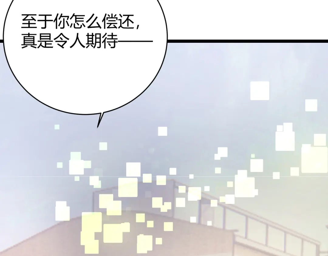 万物合一 第八话 系统的秘密 第123页
