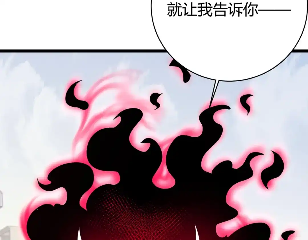 万物合一 第八话 系统的秘密 第147页