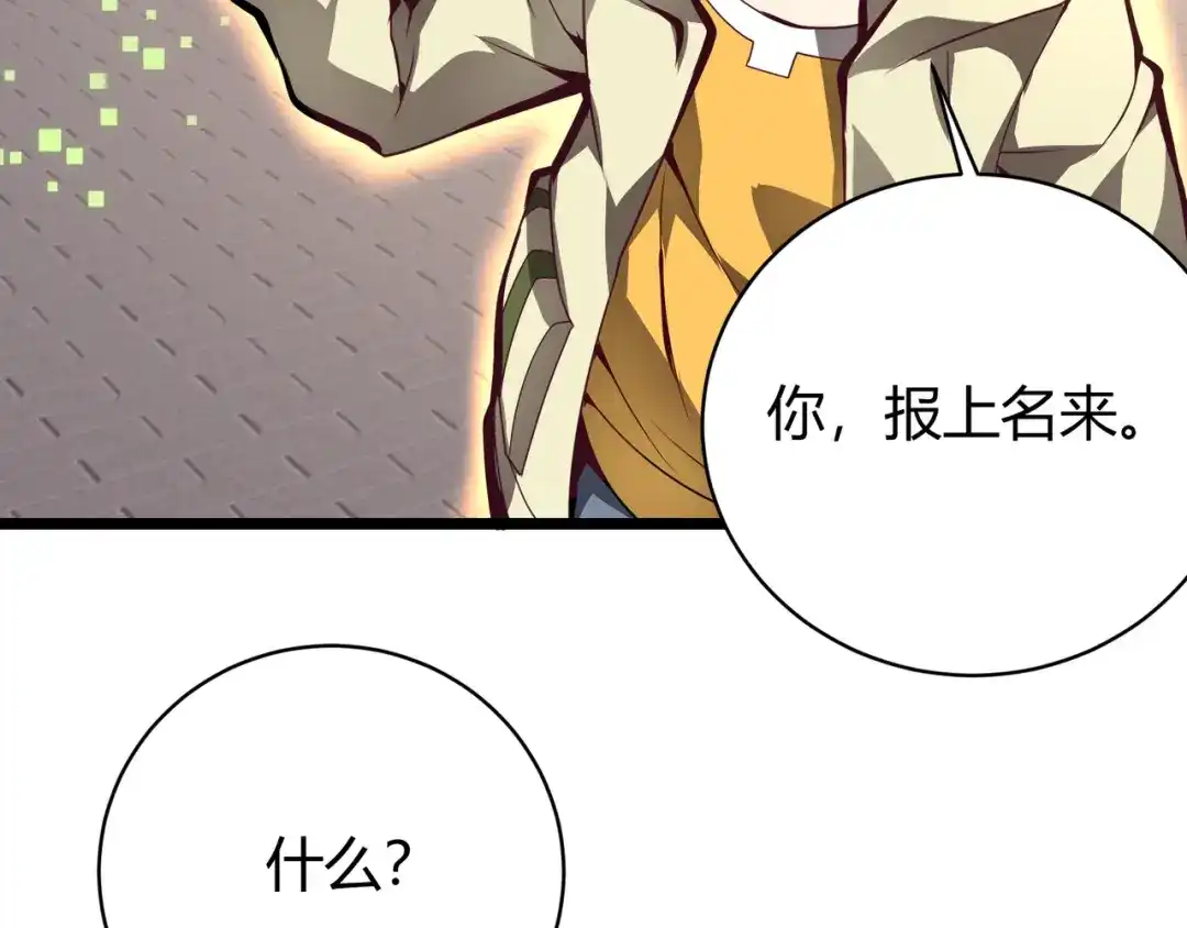 万物合一 第八话 系统的秘密 第39页