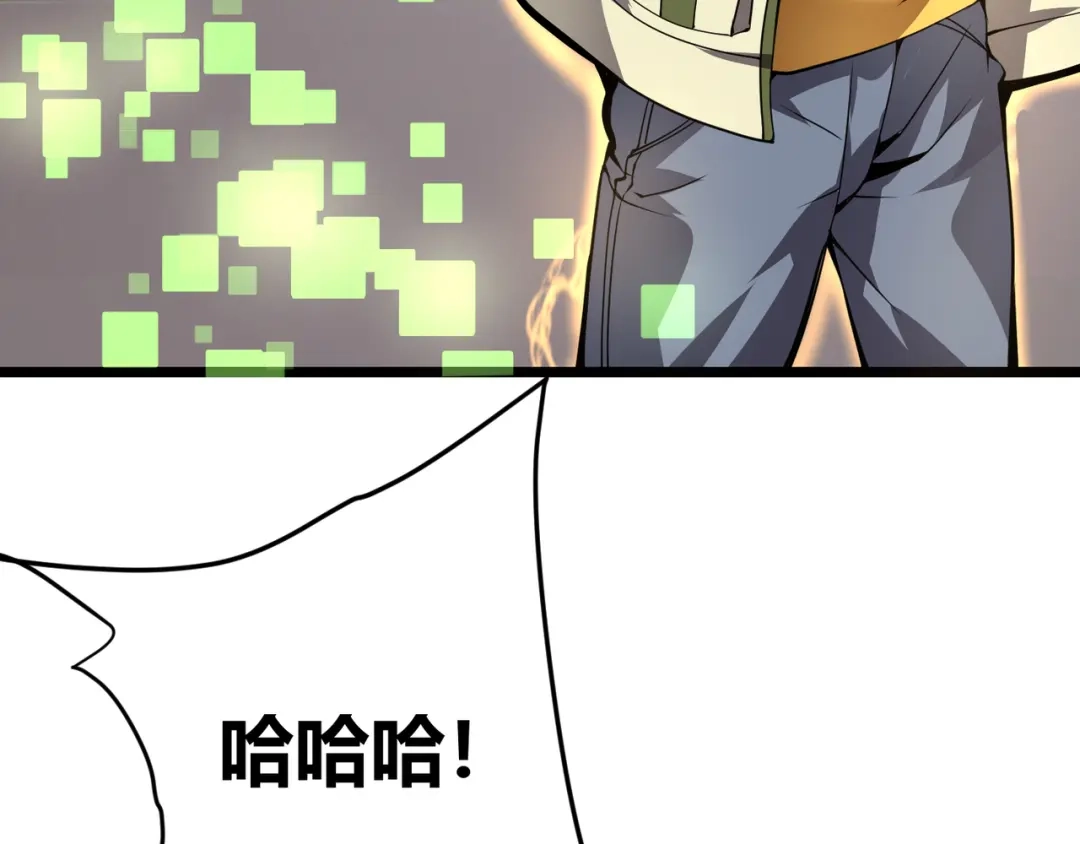 万物合一 第八话 系统的秘密 第44页