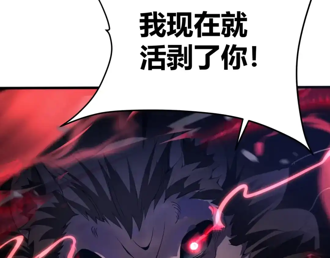 万物合一 第八话 系统的秘密 第49页