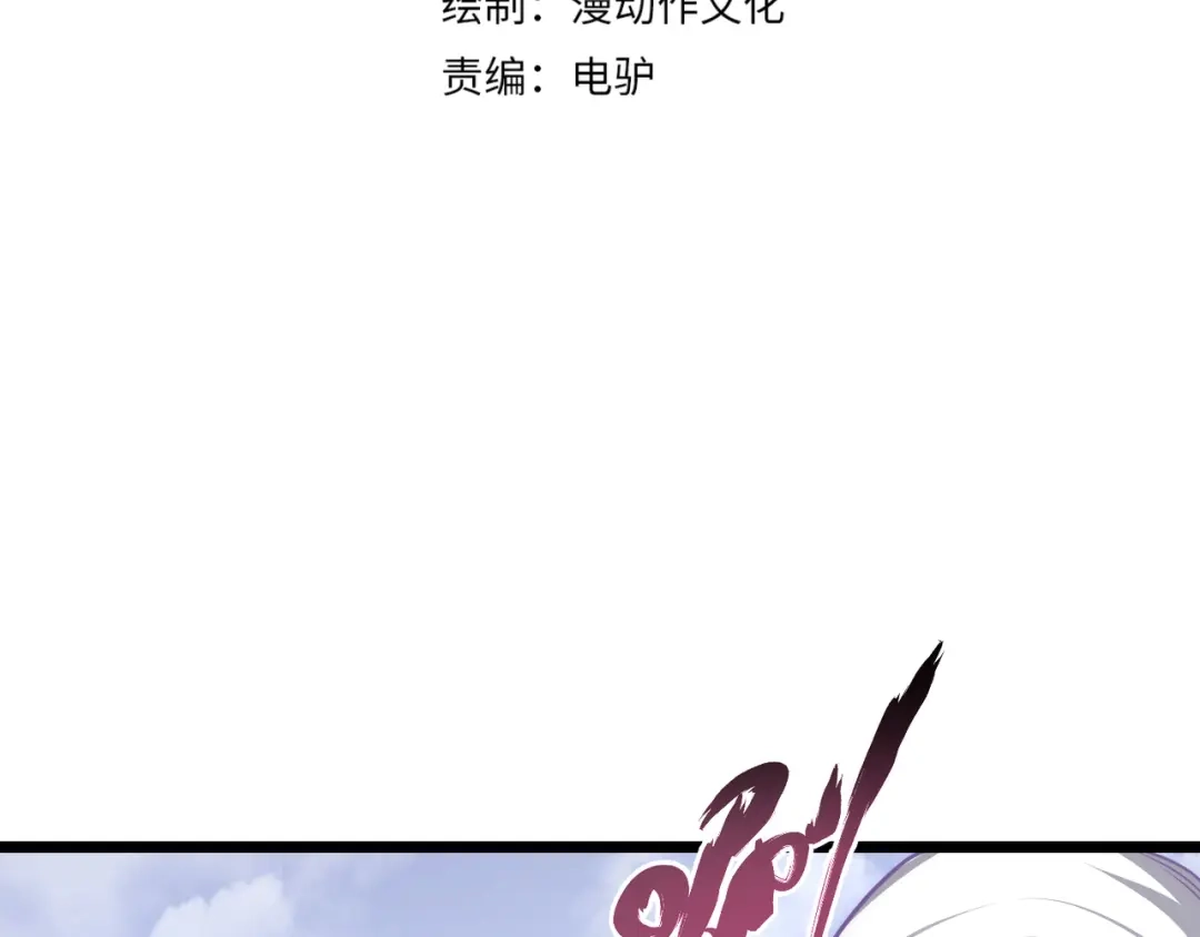 万物合一 第八话 系统的秘密 第5页
