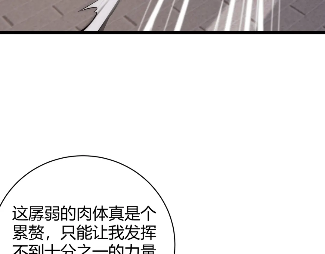 万物合一 第八话 系统的秘密 第66页