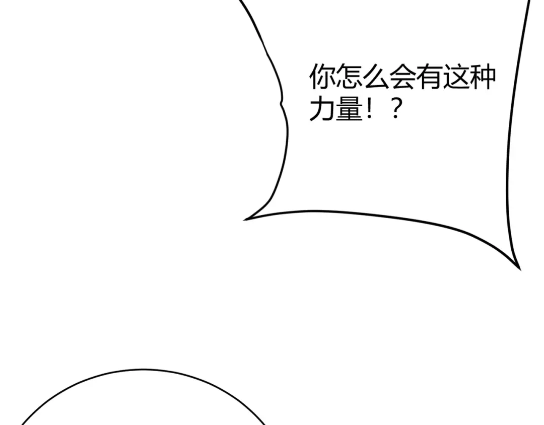 万物合一 第八话 系统的秘密 第9页