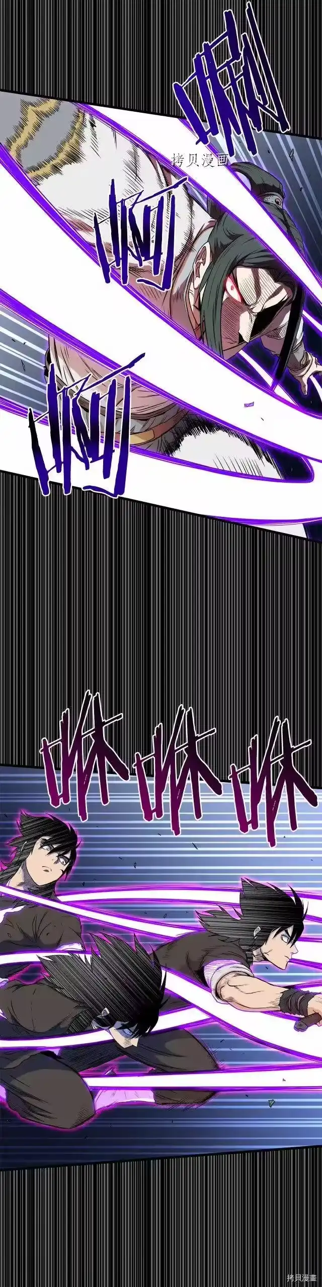 登录武林系统_h 第102话 第10页