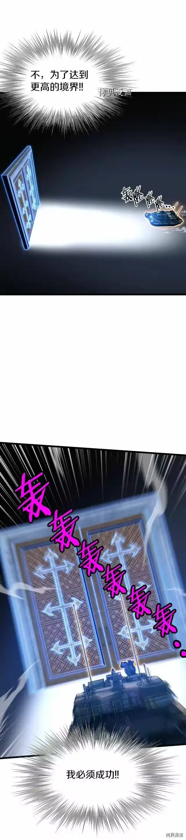 登录武林系统_h 第102话 第26页