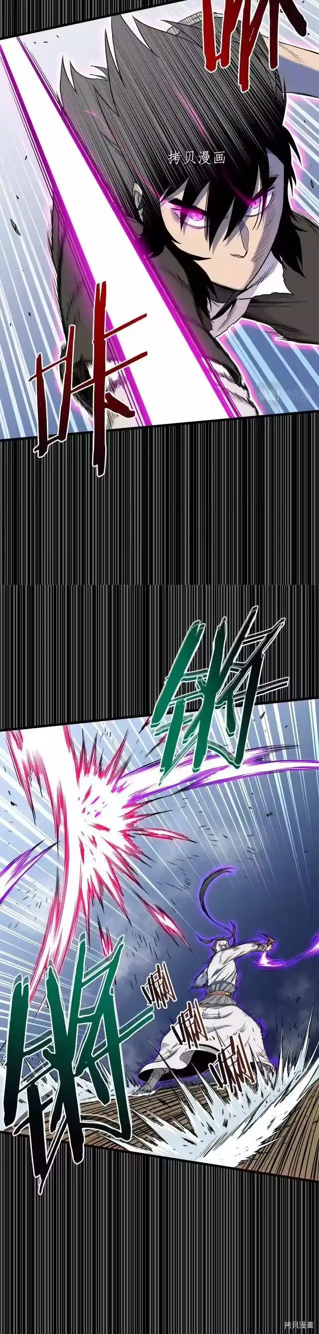 登录武林系统_h 第102话 第9页