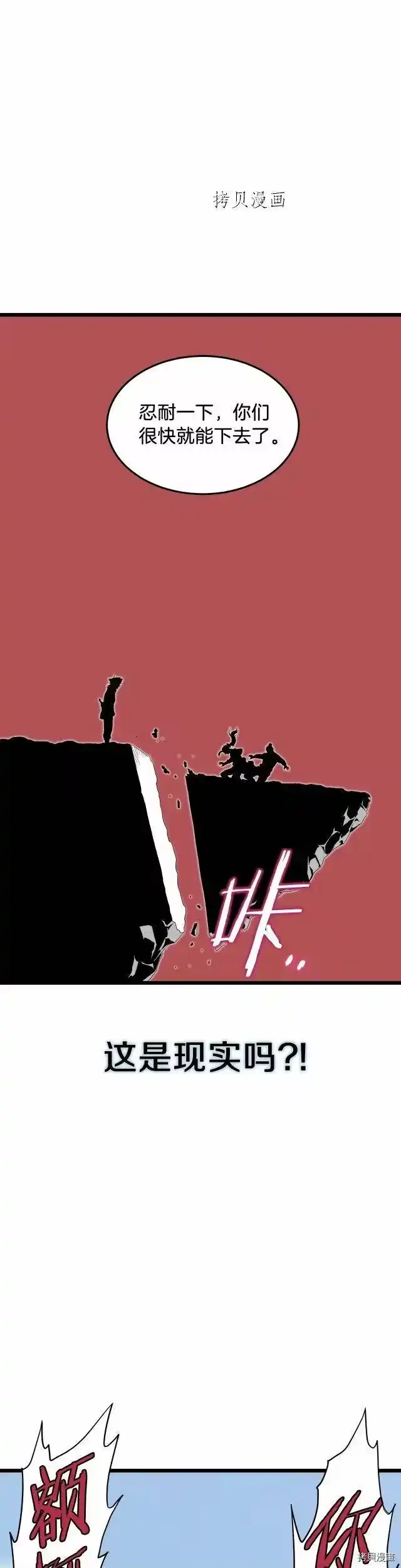 登录武林系统_h 第105话 第1页