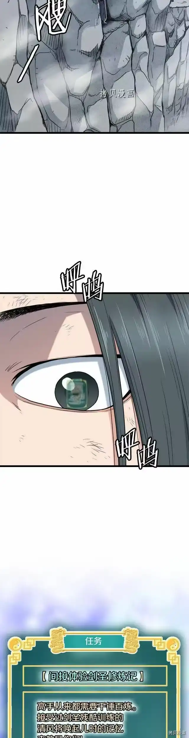 登录武林系统_h 第105话 第10页