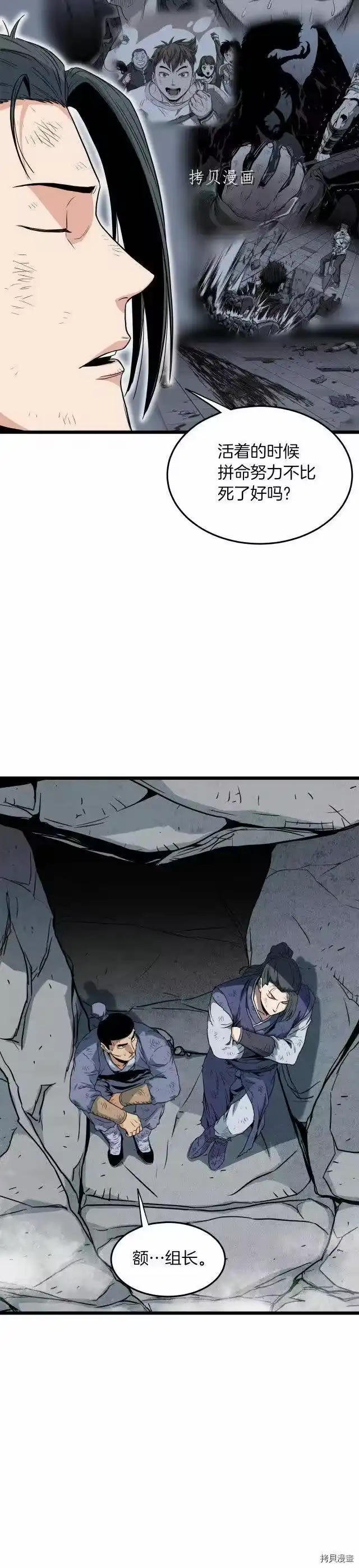 登录武林系统_h 第105话 第18页
