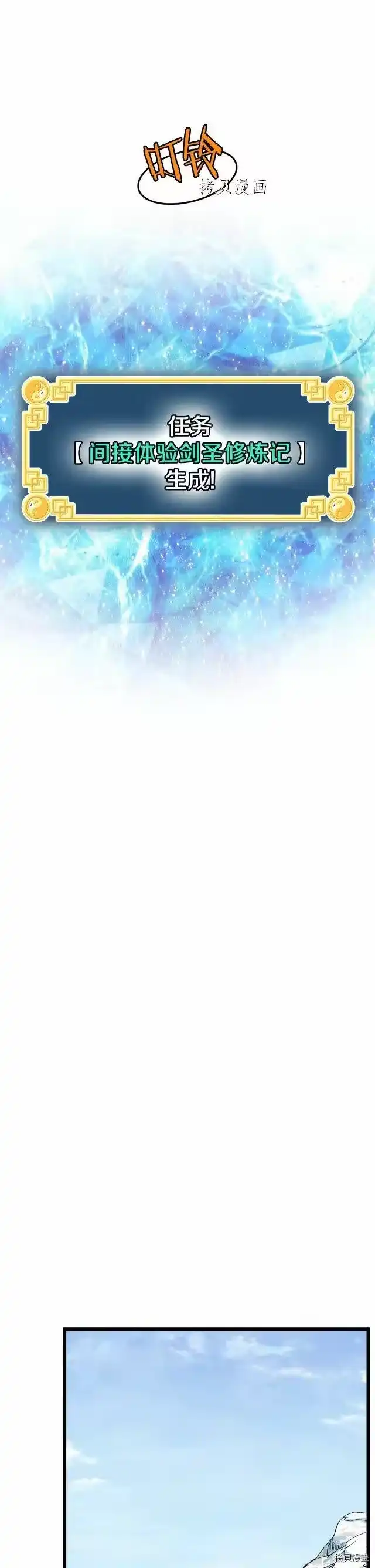 登录武林系统_h 第105话 第3页