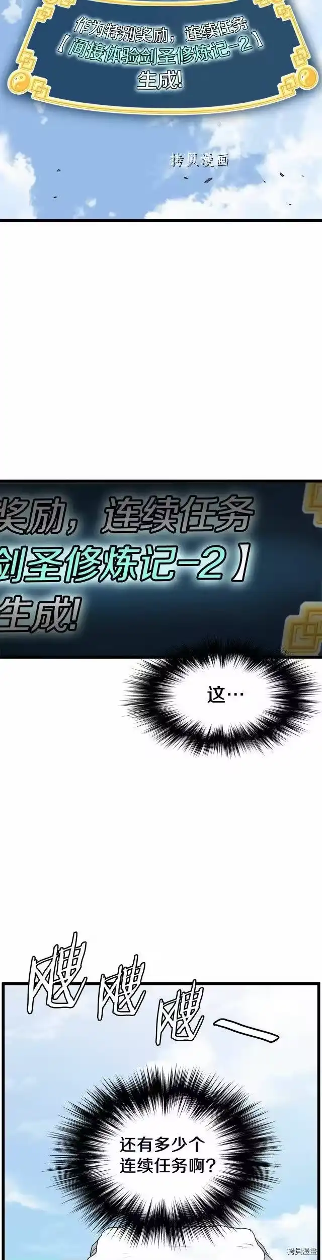 登录武林系统_h 第105话 第39页