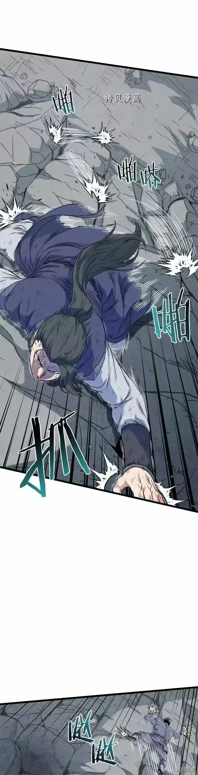 登录武林系统_h 第105话 第5页