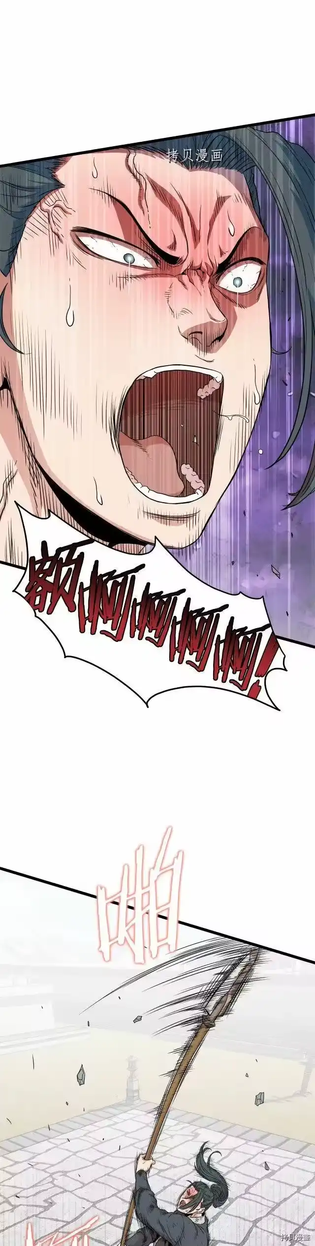 登录武林系统_h 第107话 第1页