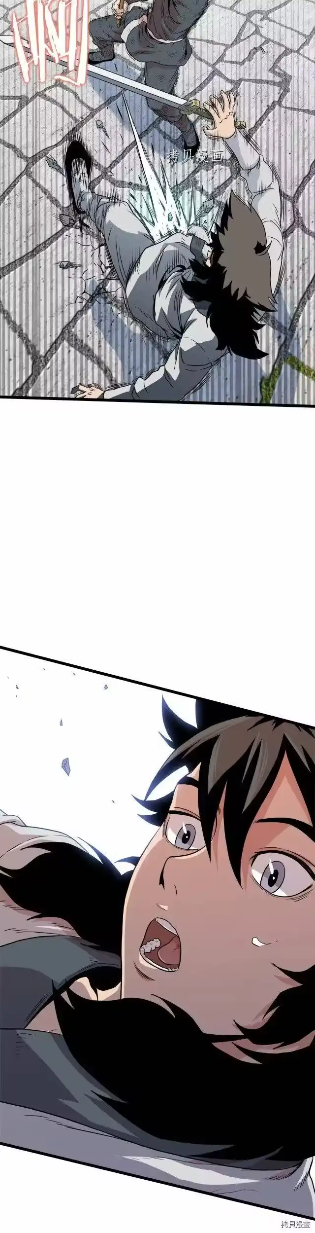 登录武林系统_h 第107话 第2页