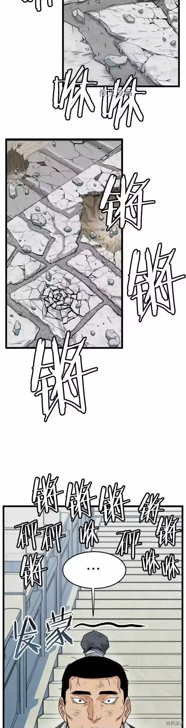 登录武林系统_h 第107话 第20页