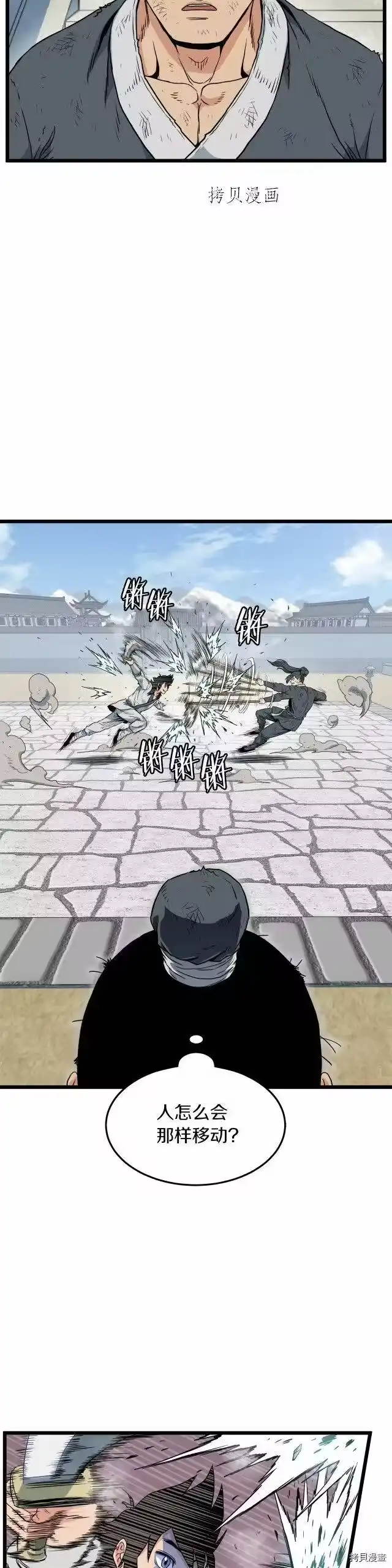 登录武林系统_h 第107话 第21页