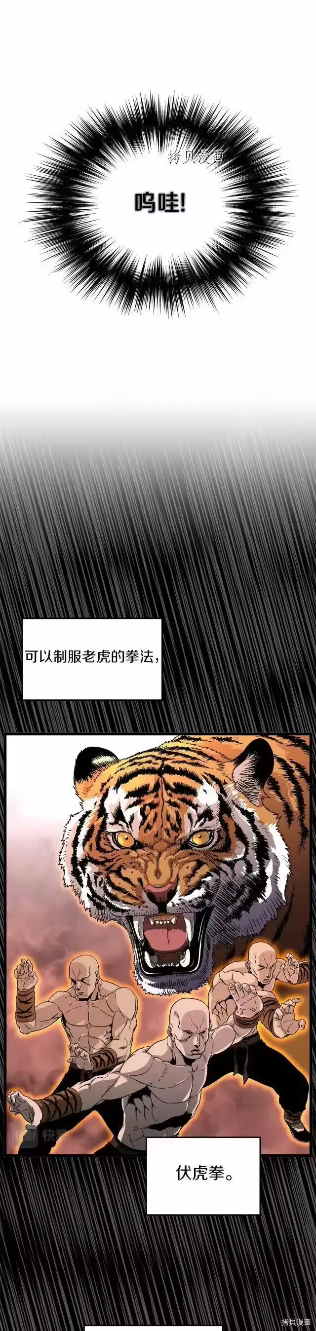 登录武林系统_h 第107话 第3页
