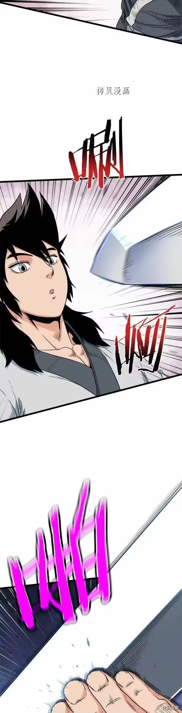 登录武林系统_h 第107话 第31页