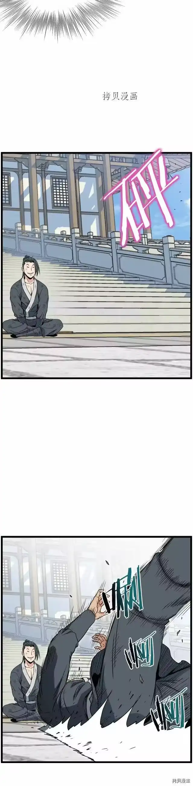 登录武林系统_h 第107话 第35页