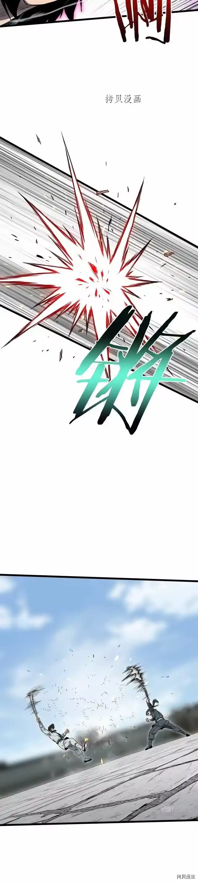 登录武林系统_h 第108话 第10页