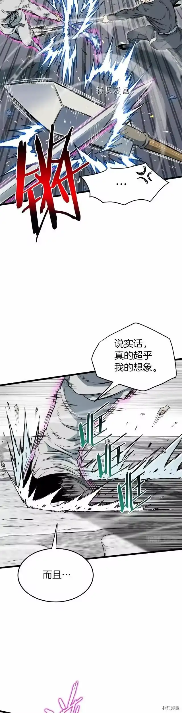 登录武林系统_h 第108话 第13页