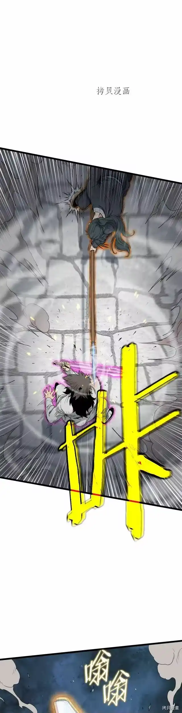 登录武林系统_h 第108话 第19页