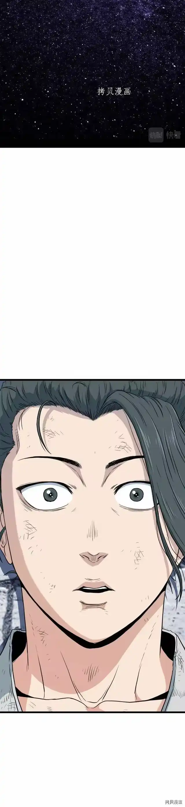 登录武林系统_h 第108话 第30页