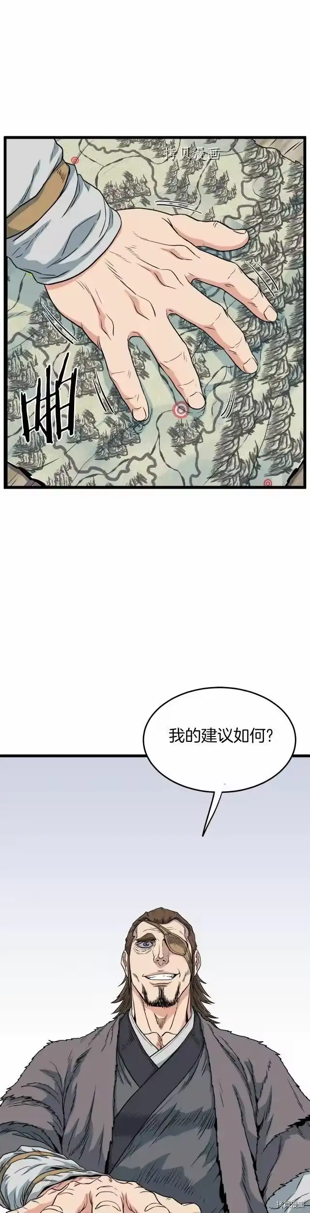 登录武林系统_h 第109话 第12页