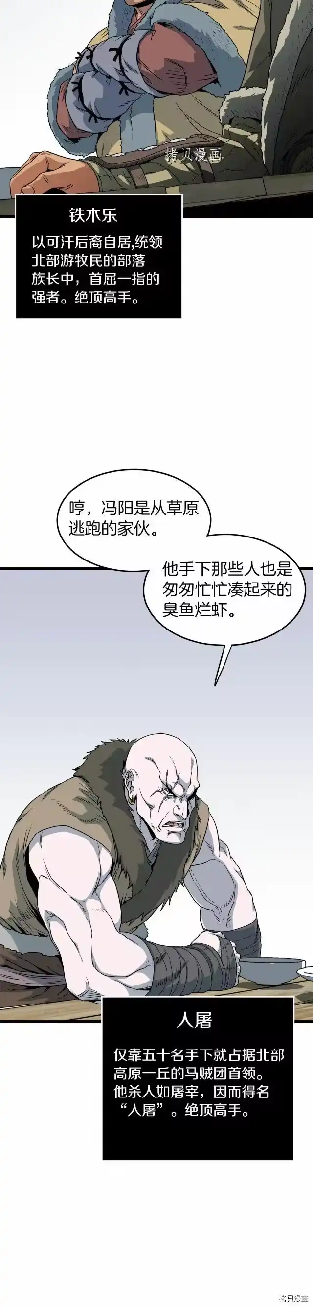 登录武林系统_h 第109话 第15页