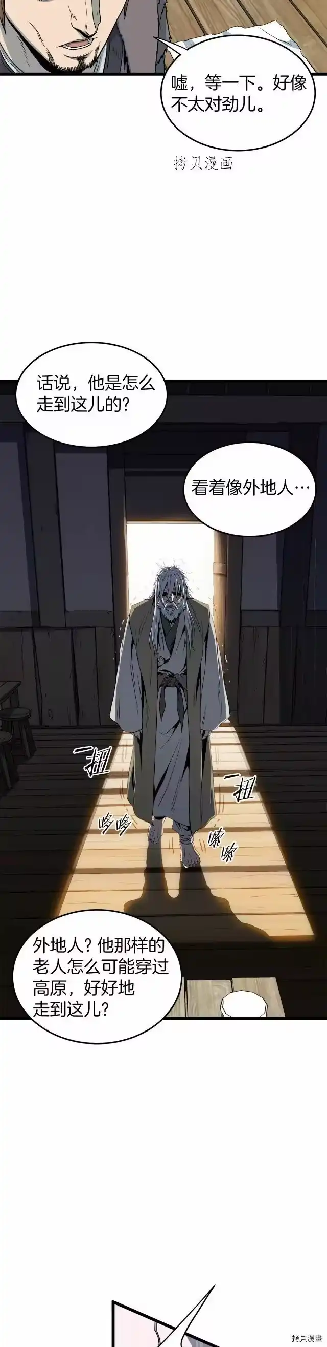 登录武林系统_h 第109话 第30页